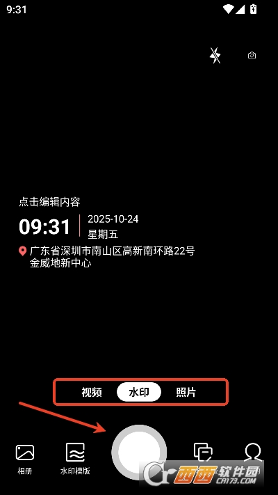 自动水印打卡相机app安卓最新版