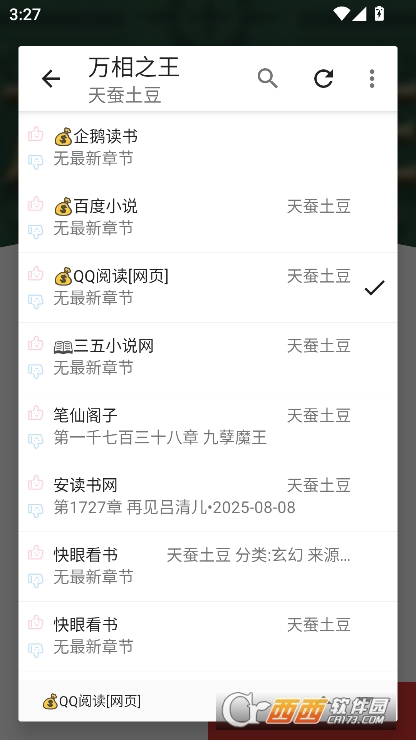 芒果小说app免费版官方下载