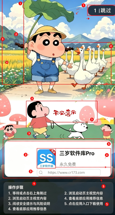 三岁软件库Pro版 三岁软件库Pro版
