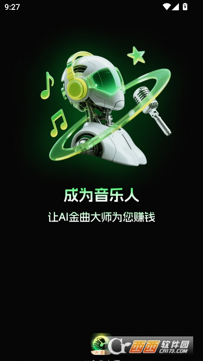 Ai金曲大师app2025全新版官方下载