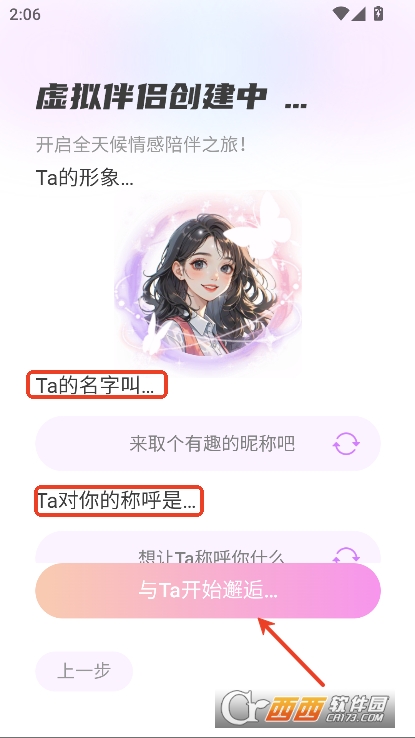 AI虚拟伴侣app官方下载 AI虚拟伴侣app官方下载