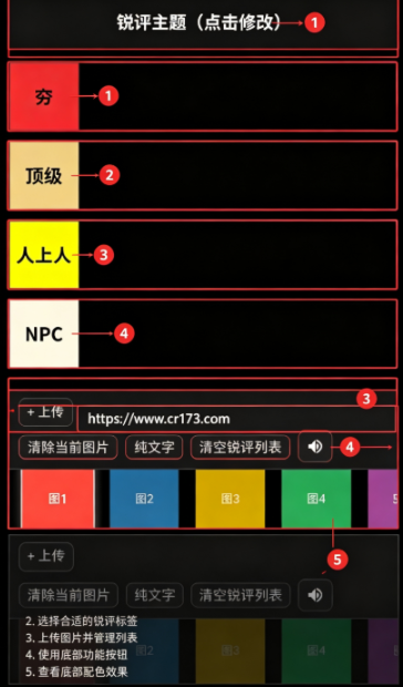 锐评大师从夯到拉排名工具