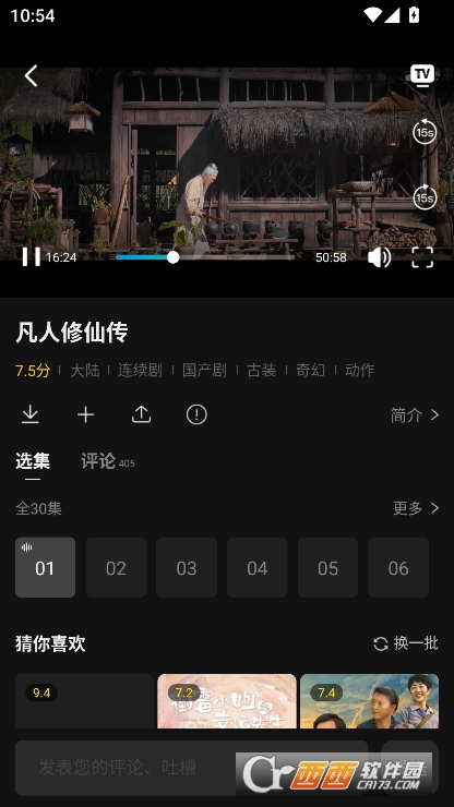 瓜子追剧app安卓版免费下载 瓜子追剧app安卓版免费下载