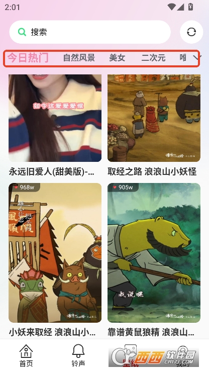 来电免费铃声秀app手机端官方下载