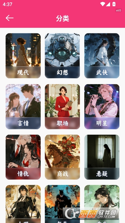 全网免费听书app官方正式版