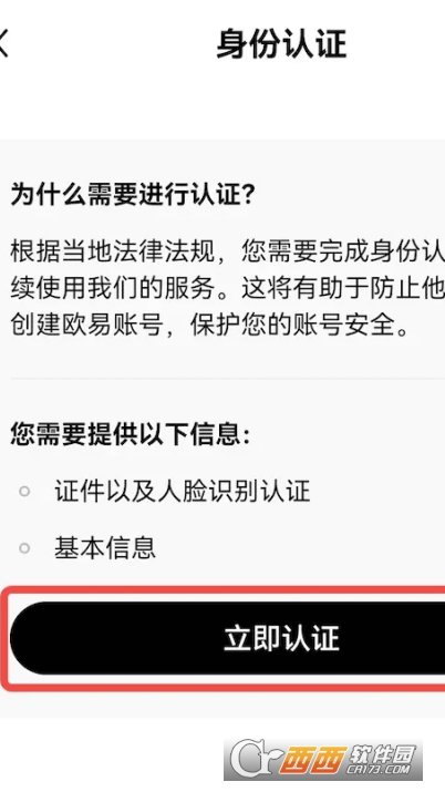 亿鸥交易中心app2026最新版本