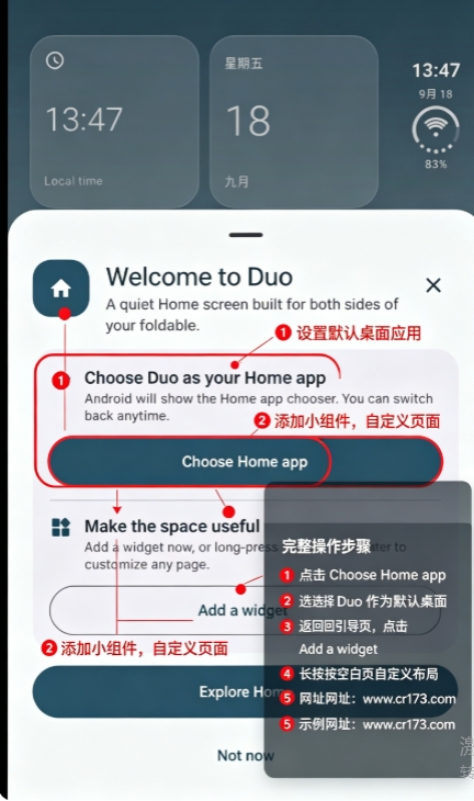 duo launcher折叠屏桌面下载官方版