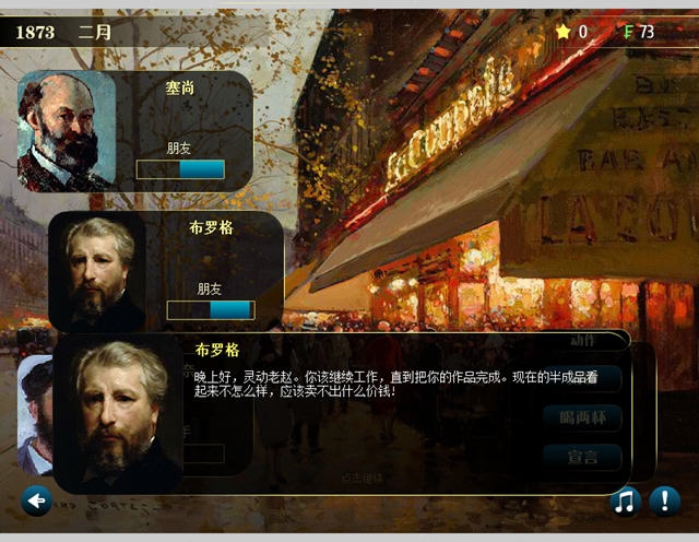 大艺术家 pc版 大艺术家 pc版