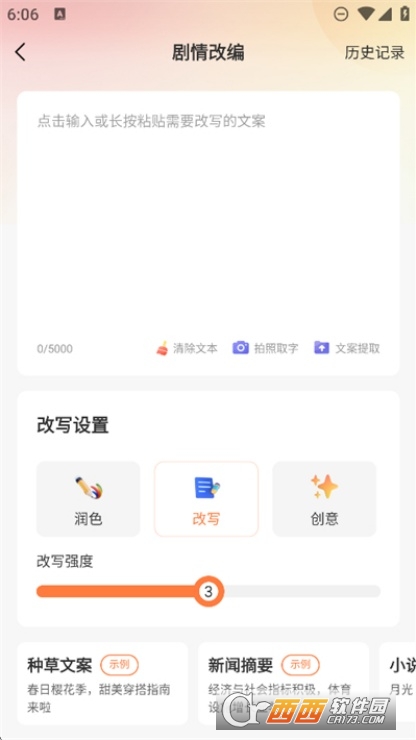AI视频绘画创作app手机端免费下载 