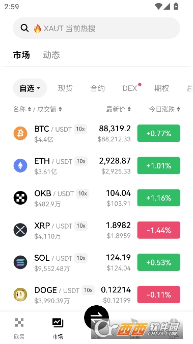 亿鸥交易中心app2026最新版本