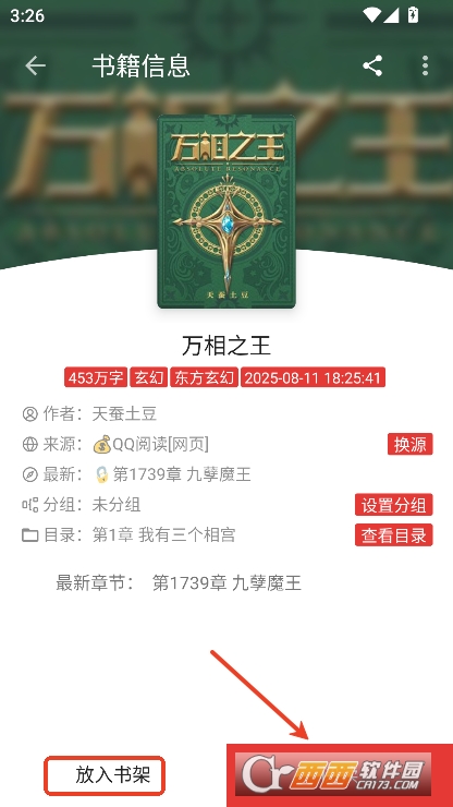 芒果小说app免费版官方下载