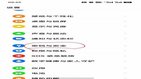 迅夜隐私播 密码设置界面