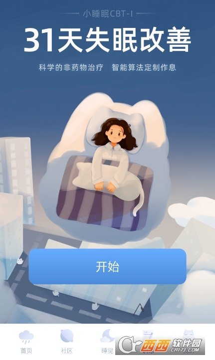 小睡眠app 小睡眠app
