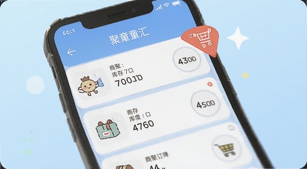 聚童汇商家端商品管理界面特写，手机屏幕上显示商品列表与库存数字，旁边有订单待处理角标，画面采用浅蓝渐变背景，扁平化插画风格，突出聚童汇商家端的功能模块