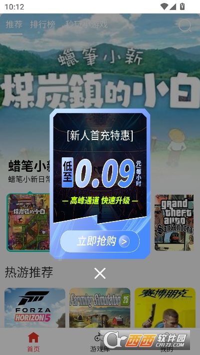 口袋云游app官方最新版 口袋云游app官方最新版