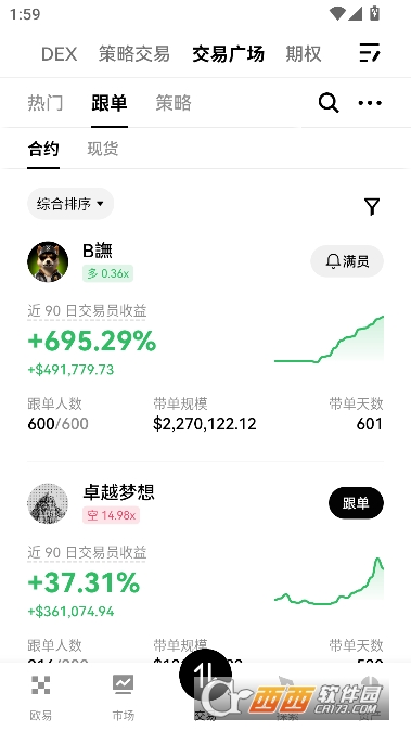 亿鸥交易中心app2026最新版本