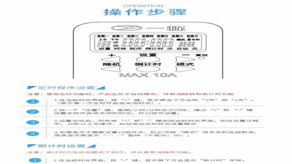 uWatts优瓦时安装设置教程图