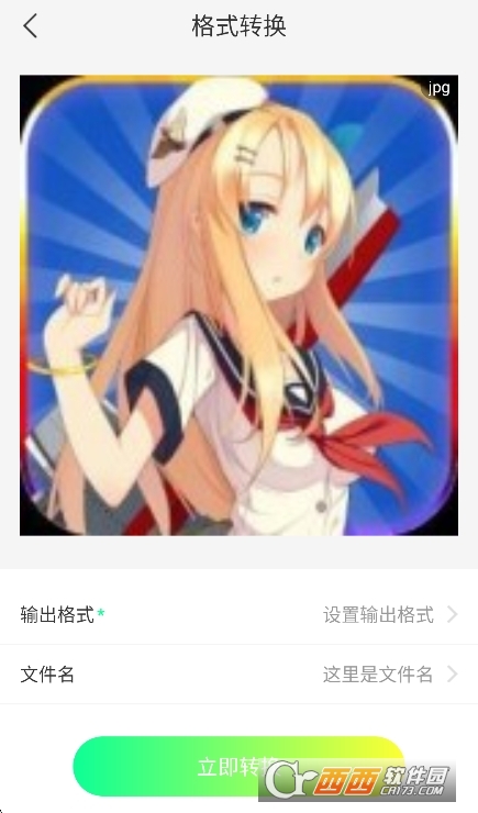 聚能盒子工具箱app安卓最新版下载