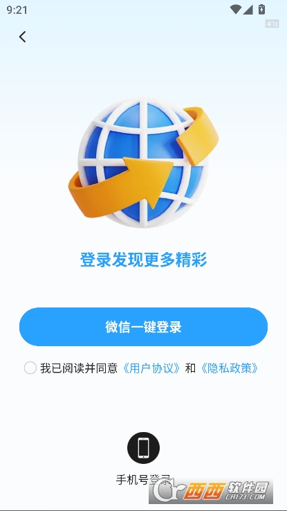 元宝浏览器app官方正式版下载 