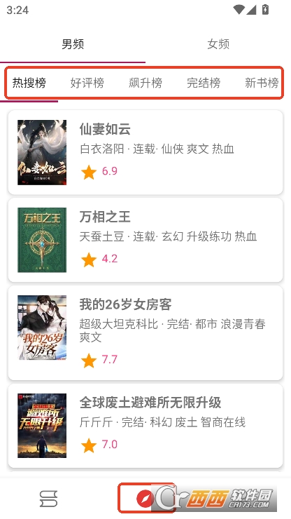 芒果小说app免费版官方下载