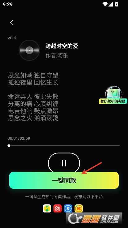 Ai金曲大师app2025全新版官方下载