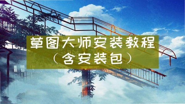 LEION 安装教程 截图
