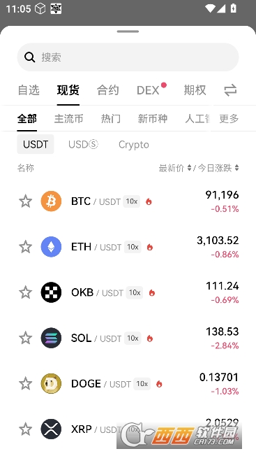 某欧小易app最新版本