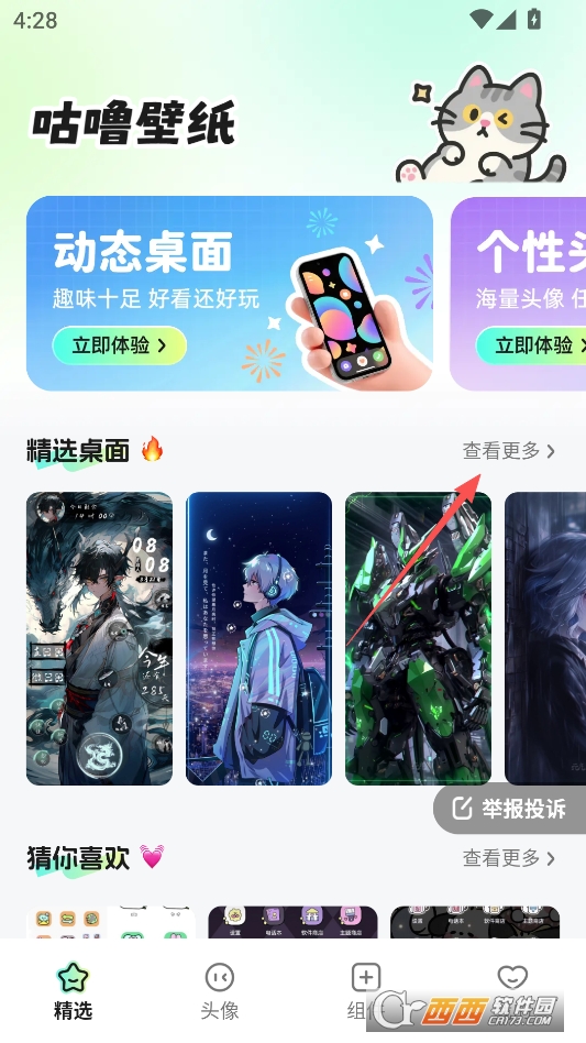 咕噜壁纸最新版下载 咕噜壁纸最新版下载