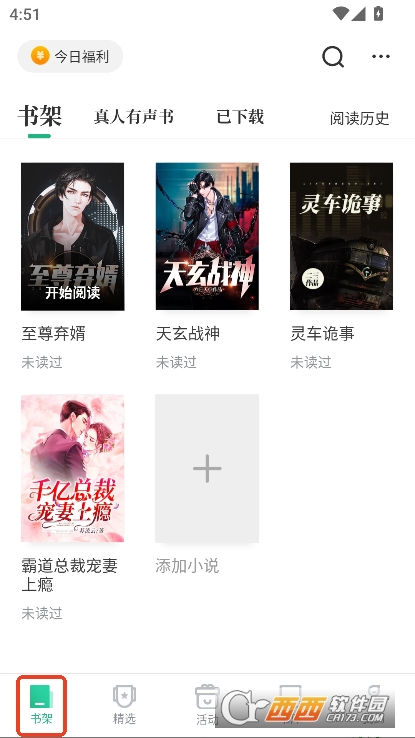 爱看书极速版app2025全新版本免费下载