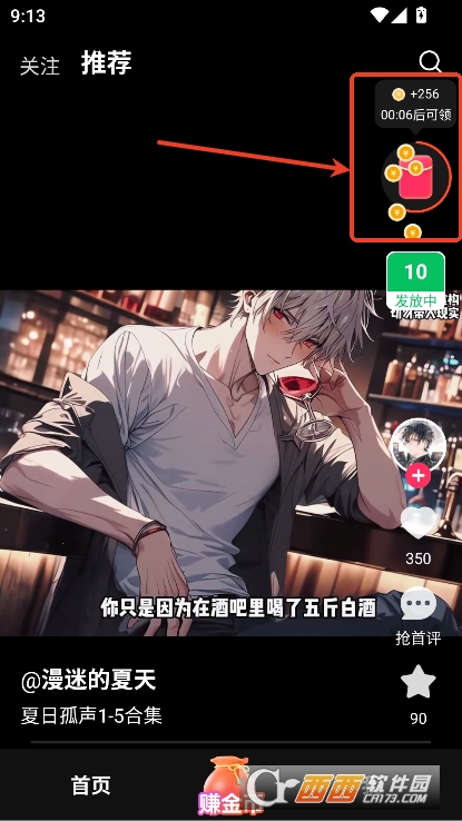 得间畅听app2025官方最新版下载 得间畅听app2025官方最新版下载