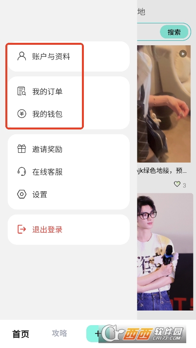 最靓app安卓版官方下载 最靓app安卓版官方下载