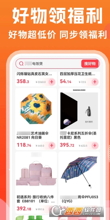 购得好物app官方商城 购得好物app官方商城