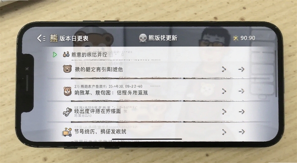 熊洞版本更新界面截图,画面展示更新日志列表与版本号标识,背景为手机屏幕与浅色桌面,突出迭代优化内容,适配Boogu模型生成