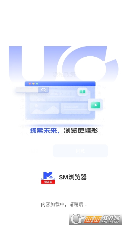 SM浏览器app安卓版下载 SM浏览器app安卓版下载