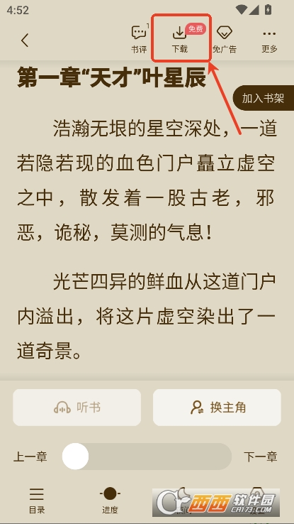爱看书极速版app2025全新版本免费下载