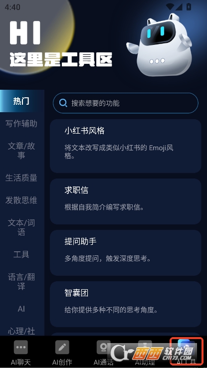 AI创作大神app2025全新版官方下载