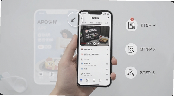 解螺旋手机端使用操作示意图，画面展示一只手拿着手机，屏幕上显示解螺旋APP的课程播放界面，旁边有简洁的操作步骤图标标注，背景为柔和浅灰色，整体风格清晰直观，适配Boogu模型生成