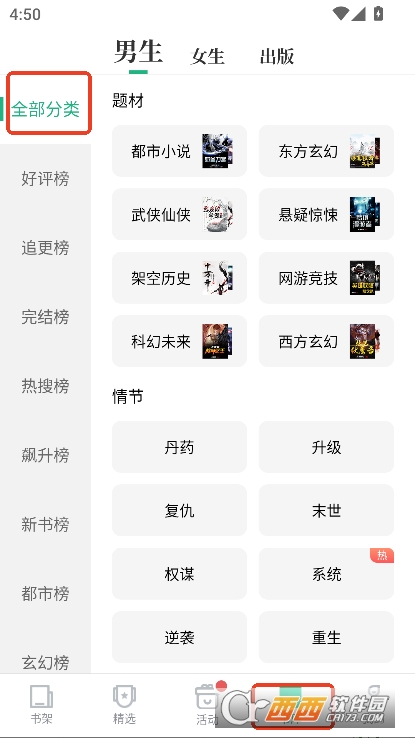 爱看书极速版app2025全新版本免费下载