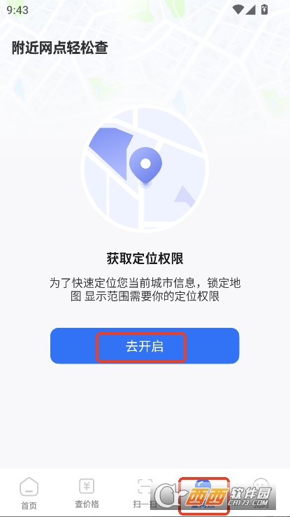 全网快递物流快查app官方下载 全网快递物流快查app官方下载