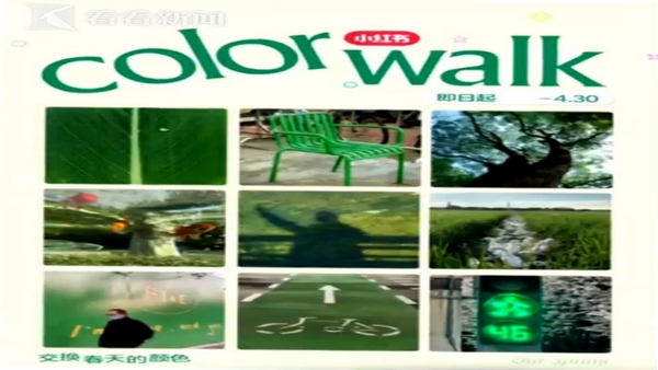 WalkColor 色彩主题界面
