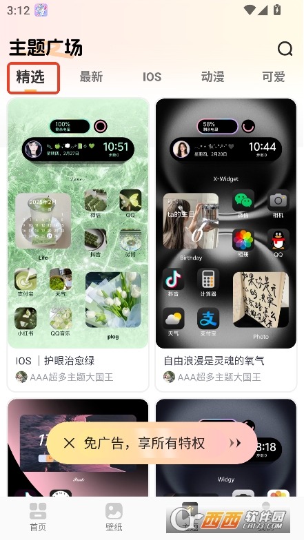 涂个组件app安装下载