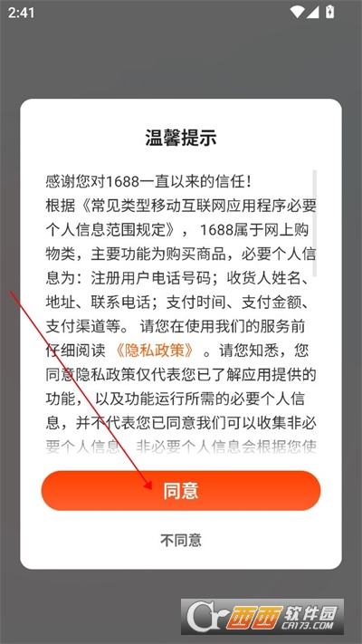 1688阿里巴巴批发网 1688阿里巴巴批发网