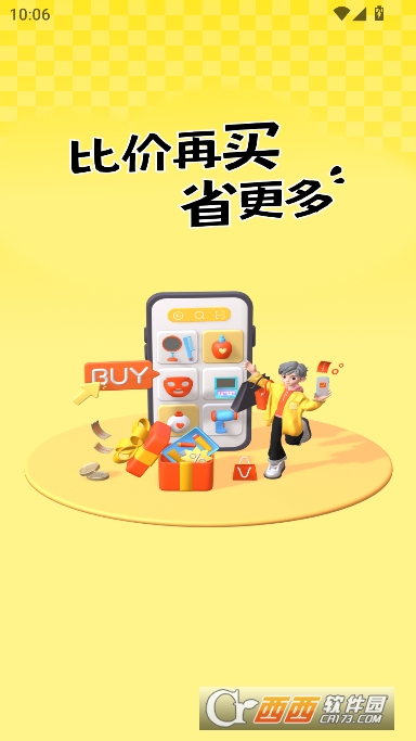 购得好物app官方商城 购得好物app官方商城