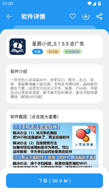 三岁软件库Pro版 三岁软件库Pro版