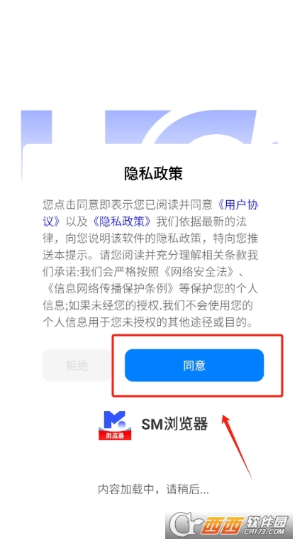 SM浏览器app安卓版下载 SM浏览器app安卓版下载