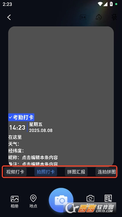 今日侠水印相机app安卓版免费下载 今日侠水印相机app安卓版免费下载