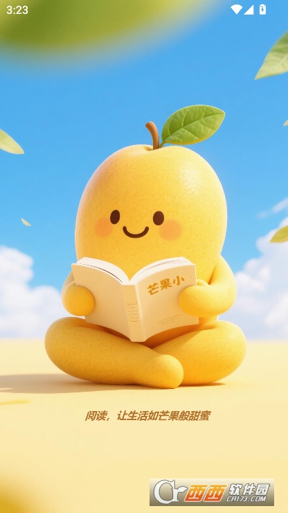 芒果小说app免费版官方下载