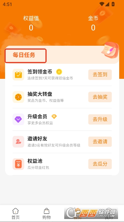 必开客优选app官方正式版下载 必开客优选app官方正式版下载