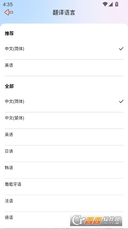 Easy Talk翻译app官方最新版下载 Easy Talk翻译app官方最新版下载