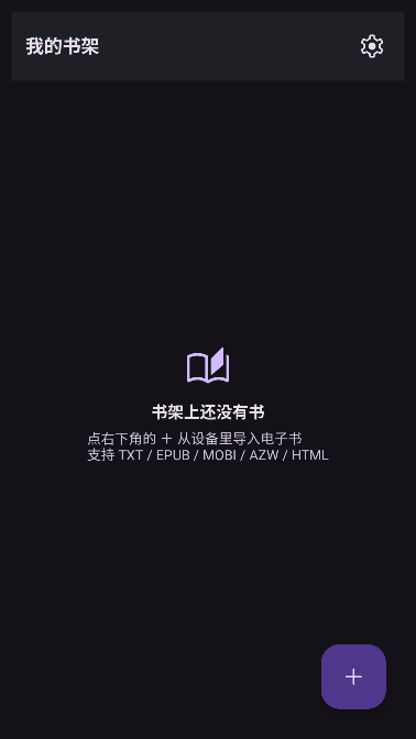 腕上书阅读器